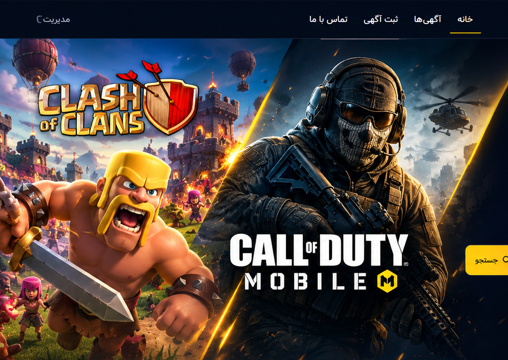 Clash of Clans و Call of Duty Mobile